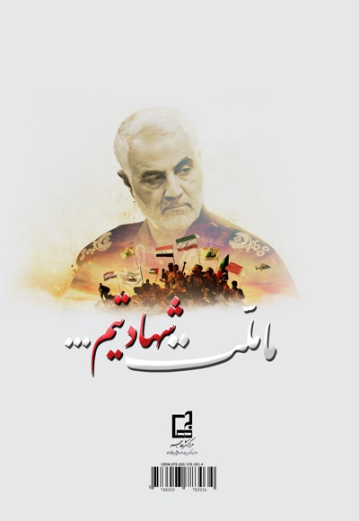 معبر وصال (جلد دوم)